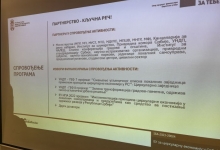 Општина Чајетина припрема „Мапе пута за развој циркуларне економије“