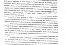 Скупштина општине Чајетина једногласно подржала иницијативу да се поништи приватизација ПК „Златибор“