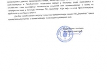 Скупштина општине Чајетина једногласно подржала иницијативу да се поништи приватизација ПК „Златибор“