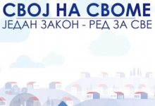 Обавештење о пријави на систем „Свој на своме“
