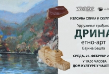 Изложба слика и скулптура