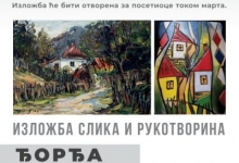 Изложба слика и рукотворина Ђорђа Станића и Божидара Јоксимовића