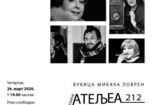 Изложба фотографија Вукице Микаче Ловрен