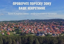 Обавештење за пореске обавезнике