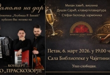 Концерт поводом дана жена Трио "Праскозорје"