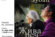 „Жива реч” – Перо и Милош Зубац
