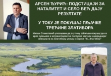 Златиборске вести - насловна