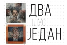 Отварање изложбе "Два плус један" у Културном центру Златибор
