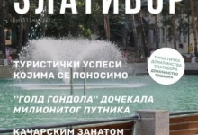 Електронске новине ТОЗ
