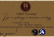 Концерт Удружења за неговање народне традиције 17. маја