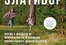 Објављен нови број Електронских новина Туристичке организације Златибор - јун 2025.