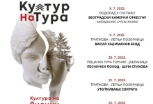„Култур(на)тура” - фестивал културе и уметности (програм за јул)