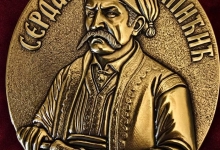 Признања „Сердар Јован Мићић“