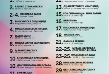 Културно лето Златибор 2024 - август