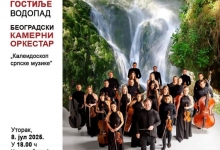 Концерт „Београдског камерног оркестра” на водопаду у Гостиљу
