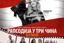 Рапсодија у три чина