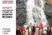 „Култур(на)тура” почиње у Семегњеву