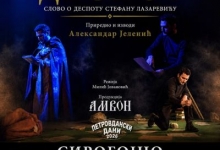Деспот