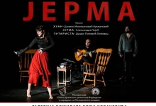 Представа „Јерма” на Боровој Глави