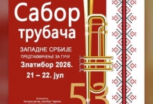 концерт трубачких оркестара премешта се у салу Кулурног центра на Златибору