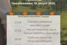 „Без извора нема воде“ – сабор народне песме