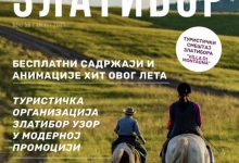 Електронске новине