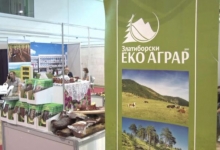 „Златиборски Еко Аграр“ на сајму пољопривреде у Крагујевцу