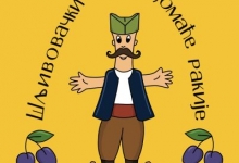 ''Ракијада 2025'' – Традиција и укуси 04. октобра у селу Шљивовица