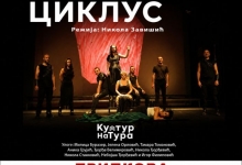„Косовски циклус” на Летњој позорници у Трипкови