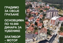 Златиборске вести - насловна