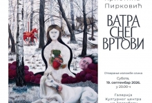 „Ватра. Снег. Вртови” - отварање изложбе Кристине Пирковић
