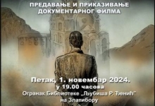 КОЛЕВКА-ПУТОПИС МИЛАНА КАШАНИНА У БИБЛИОТЕЦИ ЉУБИША Р. ЂЕНИЋ