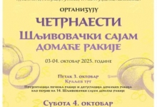 Сајам домаће ракије у Шљивовици 4. октобра – Славље укуса и традиције