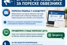 Обавештење пореским обвезницима у вези решења и стања дуга