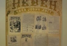 Изложба посвећена писцу Јовану Јовановићу Змају отворена у Библиотеци 