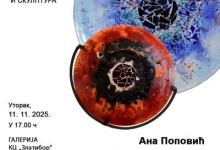 Отварање изложбе „Око духа”