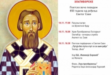 XII  „Песничке ватре златиборске“ посвећене Светом Сави