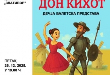 Дечја балетска представа ,,Дон Кихот"