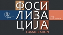 Отварање изложбе „Фосилизација” аутора Ранка Пејовића