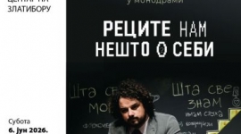 Представа „Реците нам нешто о себи”