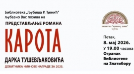 Промоција романа „Карота" Дарка Тушевљаковића
