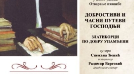 28. јуна обележавање Дана библиотеке "Љубиша Р. Ђенић" у Чајетини