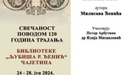 Свечаност поводом 120 година трајања библиотеке "Љубиша Р. Ђенић" Чајетина