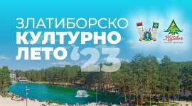 Културно лето Златибор 2023.
