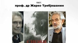 Трибина поводом 100 година од рођења Владете Јеротића