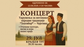 Обавештење - Одложен концерт Удружења за неговање народне традиције "Златибор"-Чајетина