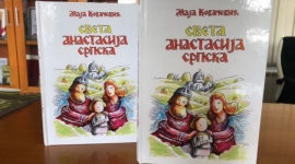 Промоција књиге „Света Анастасија српска“