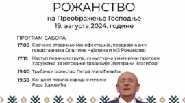 21. Сабор изворне народне песме „БЕЗ ИЗВОРА НЕМА ВОДЕ" Рожанство 