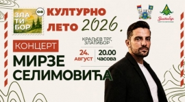 Културно лето 2026 - Концерт Мирзе Селимовића