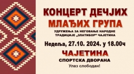 Концерт млађих дечијих група УЗННТ „Златибор“ у Спортској дворани Чајетина